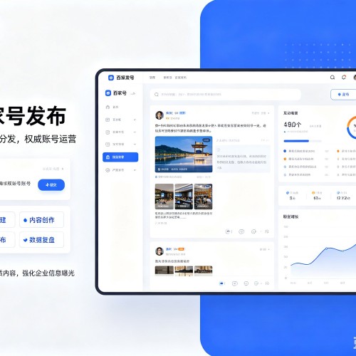 黄平百家号信息发布代运营